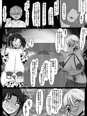[うなぎカメ屋] 【NTR】ビッチとダサ陰キャに変わってしまった生真面目幼馴染とヤンキー姉にハメられて人生終了する僕_10