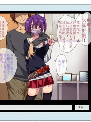 [ぐじら4号 (ぐじら)] 公衆ビッチ陰キャくん [中国翻訳]_119