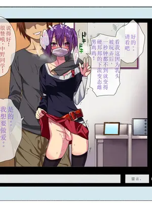 [ぐじら4号 (ぐじら)] 公衆ビッチ陰キャくん [中国翻訳]_121