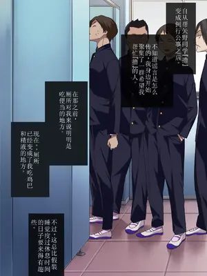 [ぐじら4号 (ぐじら)] 公衆ビッチ陰キャくん [中国翻訳]_043
