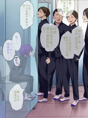 [ぐじら4号 (ぐじら)] 公衆ビッチ陰キャくん [中国翻訳]_045