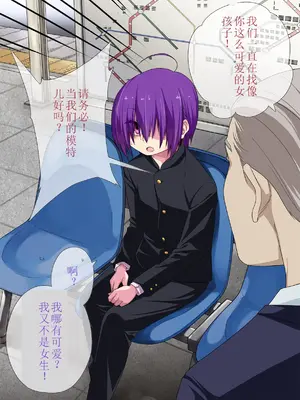 [ぐじら4号 (ぐじら)] 公衆ビッチ陰キャくん [中国翻訳]_007