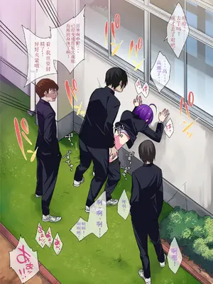 [ぐじら4号 (ぐじら)] 公衆ビッチ陰キャくん [中国翻訳]_064