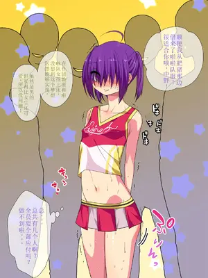 [ぐじら4号 (ぐじら)] 公衆ビッチ陰キャくん [中国翻訳]_095