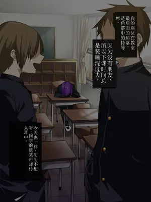 [ぐじら4号 (ぐじら)] 公衆ビッチ陰キャくん [中国翻訳]_002