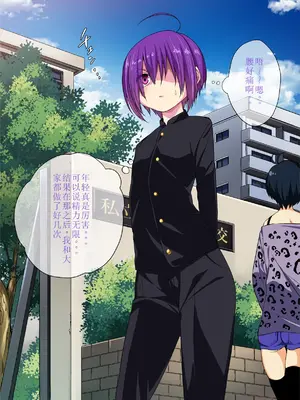 [ぐじら4号 (ぐじら)] 公衆ビッチ陰キャくん [中国翻訳]_059