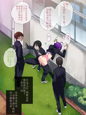 [ぐじら4号 (ぐじら)] 公衆ビッチ陰キャくん [中国翻訳]_066