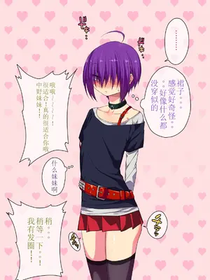 [ぐじら4号 (ぐじら)] 公衆ビッチ陰キャくん [中国翻訳]_081