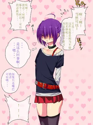 [ぐじら4号 (ぐじら)] 公衆ビッチ陰キャくん [中国翻訳]_083