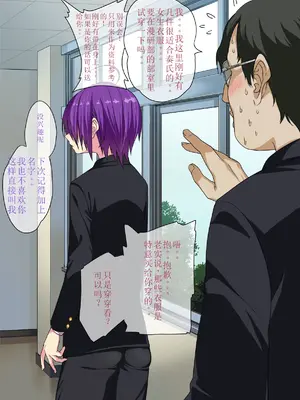 [ぐじら4号 (ぐじら)] 公衆ビッチ陰キャくん [中国翻訳]_080