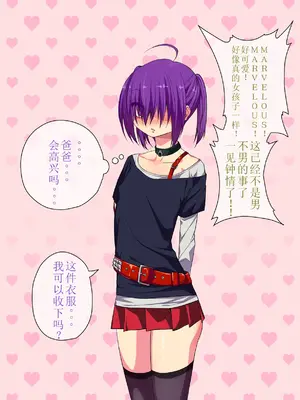 [ぐじら4号 (ぐじら)] 公衆ビッチ陰キャくん [中国翻訳]_082