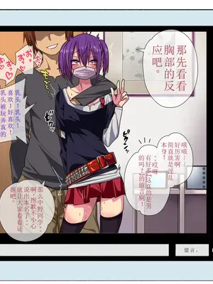 [ぐじら4号 (ぐじら)] 公衆ビッチ陰キャくん [中国翻訳]_120