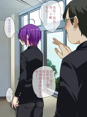 [ぐじら4号 (ぐじら)] 公衆ビッチ陰キャくん [中国翻訳]_079