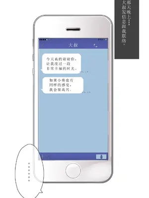 [ぐじら4号 (ぐじら)] 公衆ビッチ陰キャくん [中国翻訳]_028