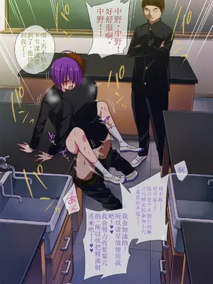 [ぐじら4号 (ぐじら)] 公衆ビッチ陰キャくん [中国翻訳]_106