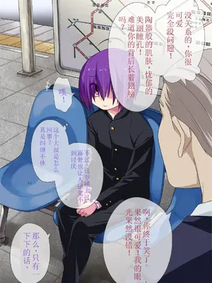 [ぐじら4号 (ぐじら)] 公衆ビッチ陰キャくん [中国翻訳]_008