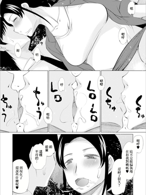 [幅ヒロカズ] 先輩と呼ばないで [中国翻訳]_04