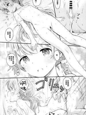(C104) [じどー筆記 (こけこっこ☆こま)] コイスルヒフミ (ブルーアーカイブ) [中国翻訳]_22