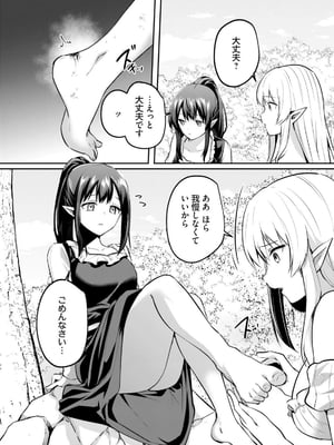 [あび] 淫靡な洞窟のその奥で 6_0170