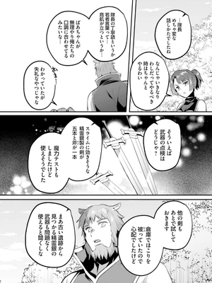 [あび] 淫靡な洞窟のその奥で 6_0186