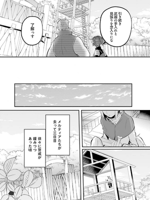 [あび] 淫靡な洞窟のその奥で 6_0187