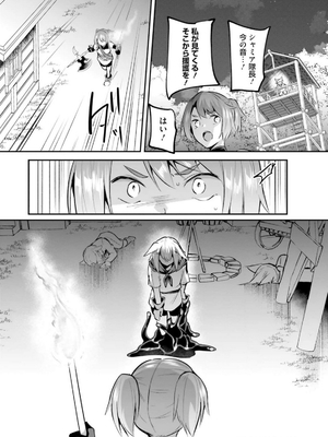 [あび] 淫靡な洞窟のその奥で 6_0197