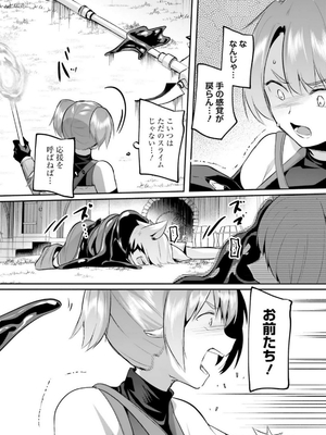 [あび] 淫靡な洞窟のその奥で 6_0204
