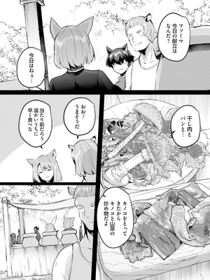 [あび] 淫靡な洞窟のその奥で 6_0207
