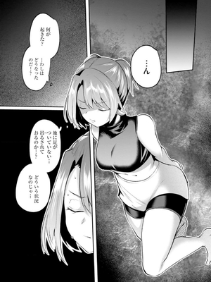 [あび] 淫靡な洞窟のその奥で 6_0215