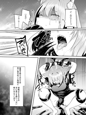 [あび] 淫靡な洞窟のその奥で 6_0240