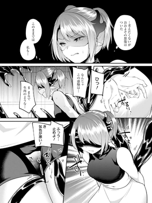 [あび] 淫靡な洞窟のその奥で 6_0246
