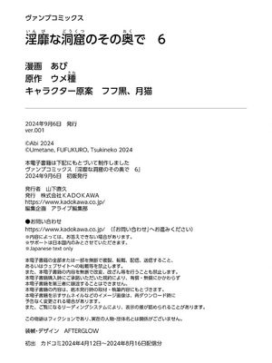 [あび] 淫靡な洞窟のその奥で 6_0330