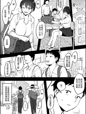[ぽりうれたん] 2021年02-12月Fanbox合集_09-3-2