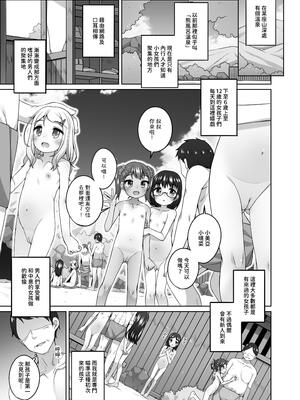 [kuma-puro (小路あゆむ)] こどもおんせん -はなちゃんのばあい-[DL版][大家一起來翻譯]_002