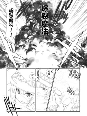 [UROBOROS (うたたねひろゆき)] とりあえず前編 [壹隻小白个人汉化]_009