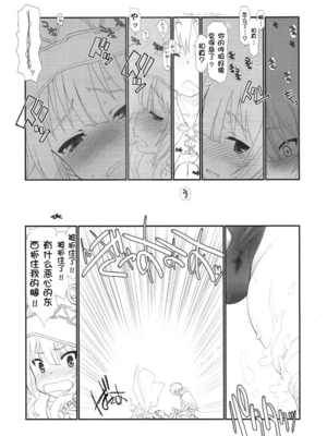 [UROBOROS (うたたねひろゆき)] とりあえず前編 [壹隻小白个人汉化]_011