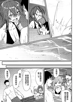 (C102) [ししゃも亭 (白菊)] 足柄が可愛過ぎる6 (艦隊これくしょん -艦これ-) [不咕鸟汉化组]_06