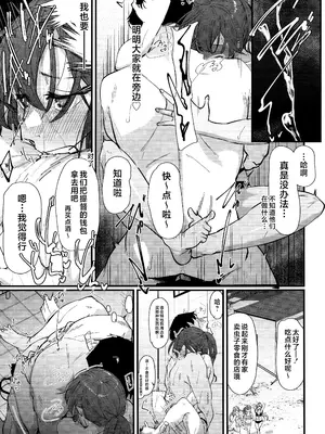 (C102) [ししゃも亭 (白菊)] 足柄が可愛過ぎる6 (艦隊これくしょん -艦これ-) [不咕鸟汉化组]_18