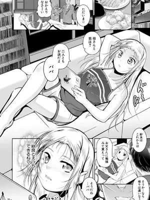 [冬嗣] どれでも好きな穴で楽しんで [DL版]_042