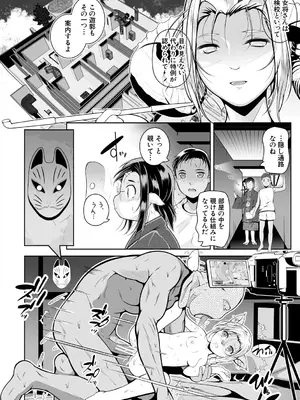 [冬嗣] どれでも好きな穴で楽しんで [DL版]_104