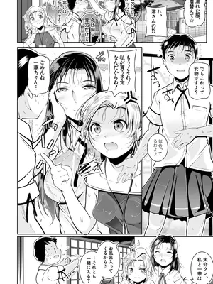 [冬嗣] どれでも好きな穴で楽しんで [DL版]_004
