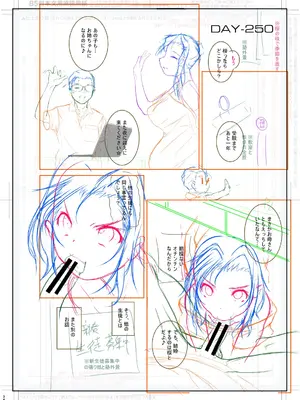 [冬嗣] どれでも好きな穴で楽しんで [DL版]_236