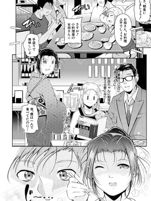 [冬嗣] どれでも好きな穴で楽しんで [DL版]_038