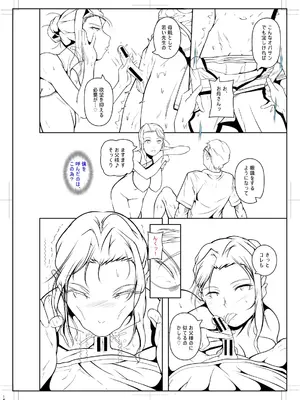 [冬嗣] どれでも好きな穴で楽しんで [DL版]_216