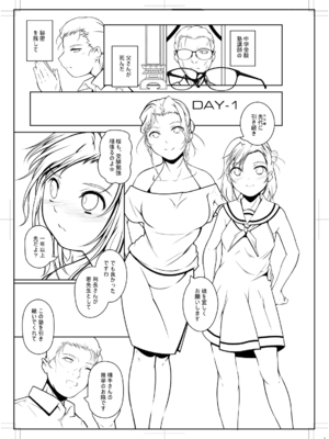 [冬嗣] どれでも好きな穴で楽しんで [DL版]_203