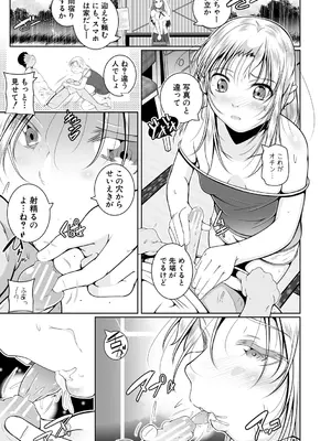 [冬嗣] どれでも好きな穴で楽しんで [DL版]_021