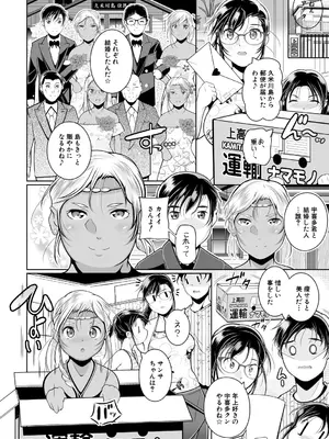 [冬嗣] どれでも好きな穴で楽しんで [DL版]_196