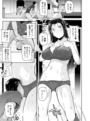 [冬嗣] どれでも好きな穴で楽しんで [DL版]_055