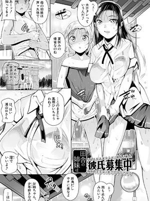 [冬嗣] どれでも好きな穴で楽しんで [DL版]_003