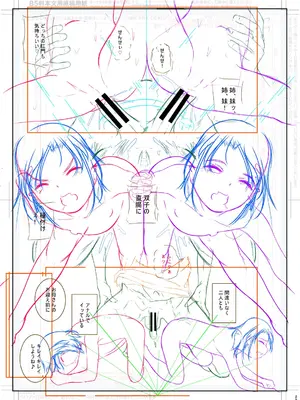 [冬嗣] どれでも好きな穴で楽しんで [DL版]_227